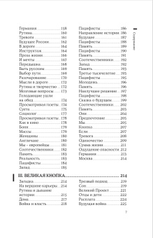 Книга «Изюмовая бомба. Пара беллум. Рука Кремля» - автор Зиновьев Александр Александрович, твердый переплёт, кол-во страниц - 360, издательство «Канон+»,  серия «100 зиновьев», ISBN 978-5-88373-963-6, 2025 год
