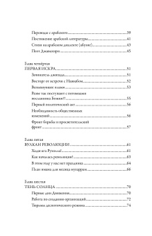 Книга «Камера №14. Автобиография и воспоминания, записанные высшим руководителем Ирана аятоллой Хаменеи» - автор Хаменеи Али Хосейни, твердый переплёт, кол-во страниц - 256, издательство «АСТ»,  ISBN 978-5-17-180122-9, 2026 год
