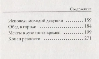 Книга «Утехи и дни» - автор Пруст Марсель, мягкий переплёт, кол-во страниц - 310, издательство «Рипол-Классик»,  серия «Librarium», ISBN 978-5-386-10795-6, 2023 год