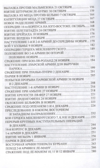 Книга «История германо-французской войны. 1870-1871 гг» - автор Мольтке Гельмут фон, твердый переплёт, кол-во страниц - 416, издательство «Вече»,  серия «Военно-историческая библиотека», ISBN  978-5-4484-4638-2 , 2024 год