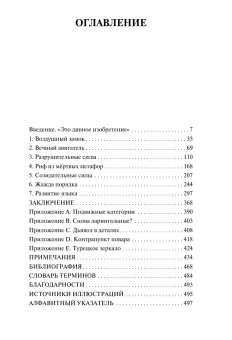 Книга «Развитие языка» - автор Дойчер Гай, мягкий переплёт, кол-во страниц - 512, издательство «АСТ»,  серия «Эксклюзивная классика», ISBN 978-5-17-127281-4, 2024 год