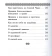 Книга «Православный молитвослов для мирян (полный) по уставу Церкви» -  твердый переплёт, кол-во страниц - 528, издательство «Даниловский благовестник»,  ISBN 978-5-89101-626-2 , 2018 год