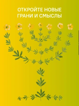 Книга «Свитки. Современное прочтение знаковых текстов Библии» - автор Александр Сатомский священник , твердый переплёт, кол-во страниц - 376, издательство «Никея»,  серия «Библеистика», ISBN 978-5-907628-79-3 , 2023 год