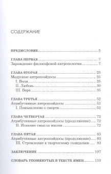 Книга «Трактат о человеке. Философско-антропологическое исследование» - автор Замалеев Александр Фазлаевич, твердый переплёт, кол-во страниц - 128, издательство «Петрополис»,  ISBN 978-5-9676-1271-8, 2021 год