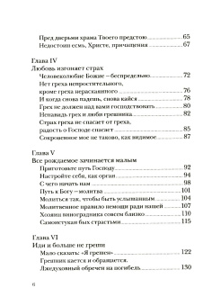 Книга «Исповедь. Тайна примирения» - автор  Алексей Уминский протоиерей, твердый переплёт, кол-во страниц - 320, издательство «Никея»,  серия «Открывая православие», ISBN  978-5-91761-852-4 , 2018 год