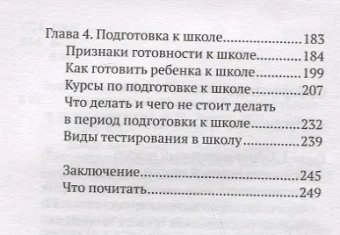 Книга «Образовательный невроз? Как выбрать школу и не сойти с ума» - автор Бурмистрова Екатерина Алексеевна, Кнорре Дмитриева Ксения Александровна, твердый переплёт, кол-во страниц - 256, издательство «Никея»,  ISBN 978-5-907307-35-3, 2021 год