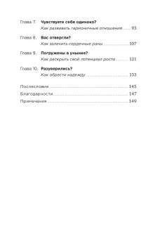 Книга «Быстрая самотерапия. Скорая помощь при тревоге, панике и стрессе» - автор Ремес Оливия , мягкий переплёт, кол-во страниц - 158, издательство «Альпина Паблишер»,  ISBN 978-5-9614-8062-7, 2025 год