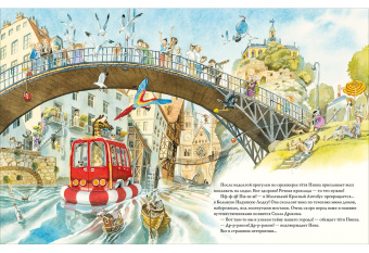 Книга «Маленький красный автобус» - автор Айзенбургер Дорис, твердый переплёт, кол-во страниц - 32, издательство «Нигма»,  ISBN 978-5-4335-0904-7, 2023 год