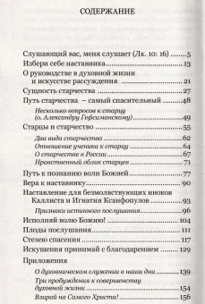 Книга «Самый спасительный путь. О руководстве в духовной жизни» - автор Валентин Мордасов протоиерей, мягкий переплёт, кол-во страниц - 160, издательство «Синтагма»,  ISBN 978-5-7877-0146-3 , 2020 год