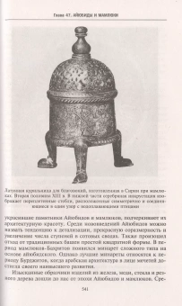 Книга «История Сирии. Древнейшее государство в сердце Ближнего Востока » - автор Хитти Филип, твердый переплёт, кол-во страниц - 606, издательство «Центрполиграф»,  серия «Всемирная история», ISBN 978-5-9524-5661-7, 2022 год