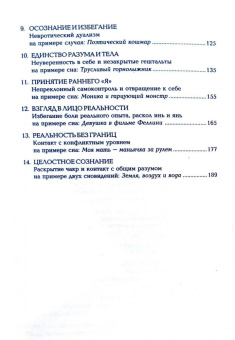Книга «Из практики гештальт-терапии: Работа со сновидениями » - автор Даунинг Джек, Марморштейн Роберт, мягкий переплёт, кол-во страниц - 203, издательство «Психотерапия»,  серия «Золотой фонд психотерапии», ISBN 978-5-903182-85-5 , 2013 год