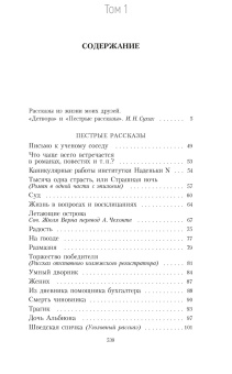 Книга «Собрание сочинений в 5-ти томах (Пятитомник). В подарочной коробе» - автор Чехов Антон Павлович, твердый переплёт, кол-во страниц - 2720, издательство «Азбука»,  серия «The Big Book», ISBN 978-5-389-25351-3, 2024 год
