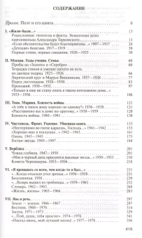 Книга «Арсений Тарковский. Человек уходящего лета» - автор Филимонов Виктор Петрович, твердый переплёт, кол-во страниц - 432, издательство «Молодая гвардия»,  серия «Жизнь замечательных людей (ЖЗЛ)», ISBN 978-5-235-03808-0, 2015 год