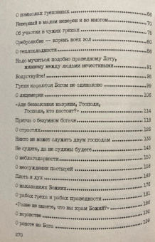 Книга «Проповеди в 3 томах» - автор Лука (Войно-Ясенецкий) святитель, твердый переплёт, кол-во страниц - 816, издательство «Свято-Троицкая Сергиева Лавра»,  ISBN 978-5-00009-309-2, 2025 год