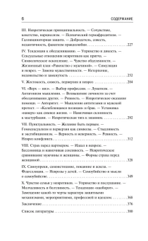 Книга «Невротический характер» - автор  Адлер Альфред, твердый переплёт, кол-во страниц - 384, издательство «АСТ»,  серия «Philosophy - Неоклассика», ISBN 978-5-17-164110-8, 2025 год