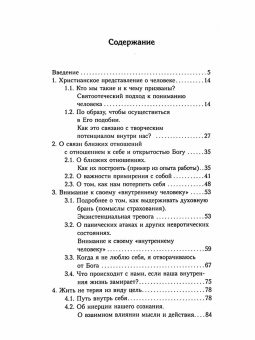 Книга «Очерки православной психотерапии. От образа к подобию» - автор Легостаева Марина Вениаминовна, твердый переплёт, кол-во страниц - 269, издательство «Подворье Троице-Сергиевой Лавры»,  ISBN 978-5-7789-0340-1, 2024 год