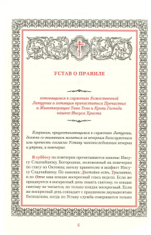 Книга «Иноческий молитвослов. Правило на каждый день» -  твердый переплёт, кол-во страниц - 360, издательство «Синопсис»,  ISBN 978-5-6043595-4-9 , 2020 год
