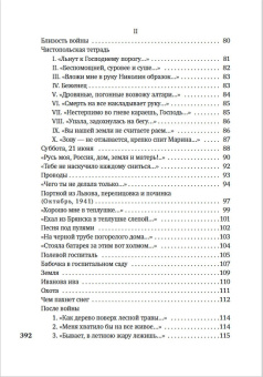 Книга «"Судьба моя сгорела между строк…"» - автор Тарковский Арсений Александрович, твердый переплёт, кол-во страниц - 400, издательство «Азбука»,  серия «Азбука-поэзия», ISBN 978-5-389-17343-9 , 2024 год