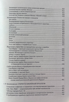 Книга «Библейская ветхозаветная критика» - автор Крыжановский С. В. , твердый переплёт, кол-во страниц - 536, издательство «Quadrivium»,  ISBN 978-5-00207-800-4, 2025 год