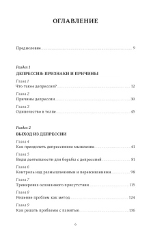 Книга «Похитители счастья. Как справиться с депрессией» - автор Торкиль Берге, Арне Репол, твердый переплёт, кол-во страниц - 376, издательство «Городец»,  ISBN 978-5-907483-75-0, 2022 год