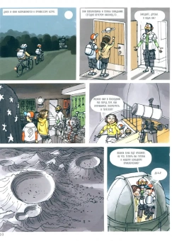 Книга «Путешествие в космос. Удивительные факты о Солнечной системе» - автор Экберг Петер, интегральный переплёт, кол-во страниц - 48, издательство «Пешком в историю»,  серия «Мир вокруг нас», ISBN 978-5-905474-97-2 , 2018 год