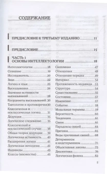 Книга «Фактор понимания» - автор Зиновьев Александр Александрович, твердый переплёт, кол-во страниц - 392, издательство «Канон+»,  серия «100 зиновьев», ISBN 978-5-88373-732-8 , 2022 год