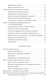 Книга «Отелесненный ум. Когнитивная наука и человеческий опыт» - автор Варела Франсиско, Томпсон Эван, Рош Элеонора , твердый переплёт, кол-во страниц - 456, издательство «Фонд Сохраним Тибет»,  серия «Буддизм и наука», ISBN 978-5-905792-50-2, 2023 год