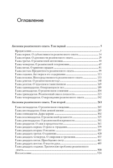 Книга «Аксиомы религиозного опыта» - автор Ильин Иван Александрович, твердый переплёт, кол-во страниц - 639, издательство «Академический проект»,  серия «Философские технологии», ISBN 978-5-902833-67-3 , 2022 год