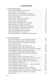 Книга «Дзержинский» - автор Кредов Сергей Александрович, твердый переплёт, кол-во страниц - 319, издательство «Молодая гвардия»,  серия «Жизнь замечательных людей (ЖЗЛ)», ISBN 978-5-235-05214-7, 2025 год