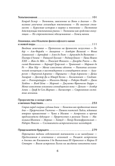 Книга «Наиболее распространенные заблуждения и безумства толпы» - автор Маккей Чарльз, твердый переплёт, кол-во страниц - 684, издательство «Альпина Паблишер»,  ISBN 978-5-907470-90-3, 2023 год