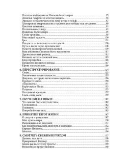 Книга «Мой голос останется с Вами...» - автор Эриксон Милтон, твердый переплёт, кол-во страниц - 232, издательство «Институт общегуманитарных исследований»,  ISBN 978-5-88230-049-3, 2016 год