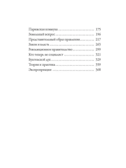 Книга «Речи бунтовщика. Философия в целом. Труды» - автор Кропоткин Пётр Алексеевич, твердый переплёт, кол-во страниц - 400, издательство «Рипол-Классик»,  серия «Читальный зал», ISBN 978-5-386-15213-0, 2024 год