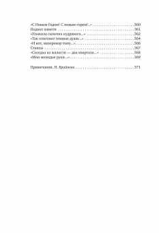 Книга ««В то время я гостила на земле...»» - автор Ахматова Анна Андреевна, твердый переплёт, кол-во страниц - 416, издательство «Азбука»,  серия «Азбука-поэзия», ISBN 978-5-389-27610-9, 2026 год