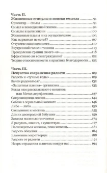 Книга «Свой путь направь к звезде. Душевное равновесие в трудное время» - автор Лукас Элизабет, твердый переплёт, кол-во страниц - 208, издательство «Никея»,  ISBN 978-5-907661-33-2, 2023 год
