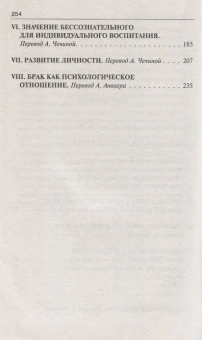 Книга «Развитие личности (том 17)» - автор Юнг Карл Густав, твердый переплёт, кол-во страниц - 256, издательство «АСТ»,  серия «Философия – Neoclassic», ISBN 978-5-17-170241-0, 2024 год