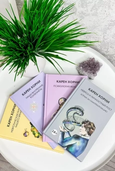 Книга «Невротическая личность нашего времени» - автор Хорни Карен, твердый переплёт, кол-во страниц - 232, издательство «Академический проект»,  серия «Психологические технологии», ISBN 978-5-8291-4292-6, 2025 год