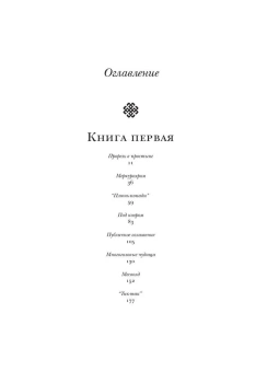Книга «Дети полуночи» - автор Рушди Салман, твердый переплёт, кол-во страниц - 768, издательство «Corpus»,  серия «Весь Салман Рушди», ISBN 978-5-17-155702-7 , 2023 год