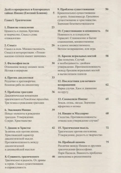 Книга «Ницше и философия» - автор Gilles Deleuze (Делёз Жиль), мягкий переплёт, кол-во страниц - 312, издательство «Ad Marginem»,  ISBN 978-5-91103-778-9, 2024 год