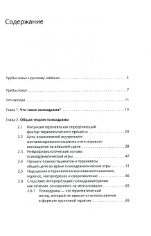 Книга «Лечение психодрамой. Теория и практика» - автор Крюгер Райнхард, твердый переплёт, кол-во страниц - 736, издательство «Класс»,  ISBN 978-5-86375-237-2, 2022 год