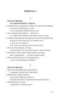 Книга «Псалтирь в русском переводе иеромонаха Амвросия (Тимрота)» -  твердый переплёт, кол-во страниц - 320, издательство «Никея»,  ISBN 978-5-907202-14-6, 2022 год