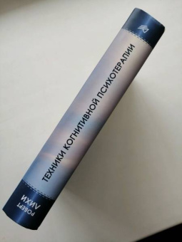 Книга «Техники когнитивной психотерапии» - автор Лихи Роберт, твердый переплёт, кол-во страниц - 656, издательство «Питер»,  серия «Сам себе психолог», ISBN 978-5-4461-1218-0, 2026 год