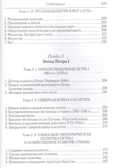 Книга «Становление Российской империи (XVII-XVIII вв.)» - автор Ермолаев Игорь Петрович , твердый переплёт, кол-во страниц - 640, издательство «Олега Абышко издательство»,  серия «Полный курс университетских лекций по истории России», ISBN 978-5-90352-597-3, 2017 год