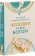 Купить книгу «Человек перед Богом», автор Антоний (Сурожский) митрополит | Книжный магазин ULYSSES.MD Книга «Человек перед Богом» - автор Антоний (Сурожский) митрополит , твердый переплёт, кол-во страниц - 603, издательство «Летопись», ISBN 978-5-6055858-4-8, 2026 год