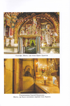 Книга «Евангелие с кратким толкователем» -  твердый переплёт, кол-во страниц - 560, издательство «Христианская жизнь»,  ISBN 978-5-93313-221-9, 2024 год