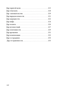 Книга «Удовлетворенность. Путь к истинному счастью» - автор Джонсон Роберт Алекс , мягкий переплёт, кол-во страниц - 142, издательство «Институт общегуманитарных исследований»,  серия «Современная психология. Теория и практика», ISBN 978-5-88230-567-2 , 2017 год