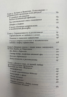 Книга «Знак священного» - автор Дюпюи Жан-Пьер, твердый переплёт, кол-во страниц - 272, издательство «Новое литературное обозрение»,  серия «Studia Religiosa», ISBN 978-5-4448-1506-9, 2021 год