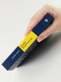 Книга «Взлом психологии. Все психологические теории в одной книге» - автор Мэнн Сэнди , мягкий переплёт, кол-во страниц - 364, издательство «Альпина Паблишер»,  серия «Альпина: психология и философия», ISBN 978-5-9614-8526-4, 2023 год