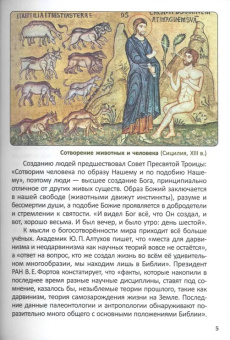 Книга «Что из Библии нужно знать каждому? Библейский конспект» - автор Воробьев Сергей Юрьевич, твердый переплёт, кол-во страниц - 256, издательство «Свято-Троицкая Сергиева Лавра»,  ISBN 978-5-00009-265-1, 2023 год