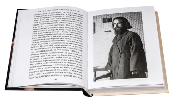 Книга «Человек Христов. Преподобный Иустин (Попович), богослов и чудотворец Челийский » - автор Дмитрий Трибушный священник , твердый переплёт, кол-во страниц - 254, издательство «ПСТГУ»,  ISBN 978-5-7429-1470-9, 2022 год