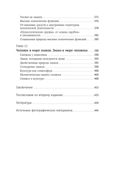 Книга «Многообразие типичного. Очерки по культурно-исторической психологии народов» - автор Тендрякова Мария Владимировна, твердый переплёт, кол-во страниц - 446, издательство «Альпина Паблишер»,  ISBN 978-5-0063-1947-9, 2026 год